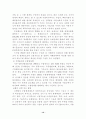 세계화와 우리나라 대외무역법 개편방안 12페이지