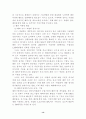 세계화와 우리나라 대외무역법 개편방안 14페이지
