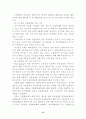 세계화와 우리나라 대외무역법 개편방안 15페이지