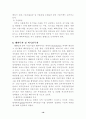 세계화와 우리나라 대외무역법 개편방안 16페이지