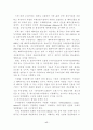 세계화와 우리나라 대외무역법 개편방안 17페이지