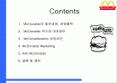 맥도날드 성공요인 분석 -  CASE STUDY 2페이지