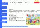 맥도날드 성공요인 분석 -  CASE STUDY 11페이지