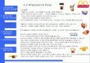 맥도날드 성공요인 분석 -  CASE STUDY 12페이지