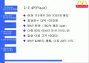 맥도날드 성공요인 분석 -  CASE STUDY 13페이지