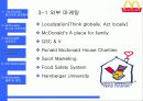 맥도날드 성공요인 분석 -  CASE STUDY 16페이지