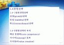생산관리 및 생산 전략 7페이지