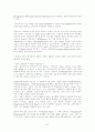 TOC 이론(제약이론)과 SCM  - 생산관리 7페이지