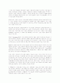 TOC 이론(제약이론)과 SCM  - 생산관리 8페이지