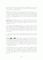 TOC 이론(제약이론)과 SCM  - 생산관리 9페이지