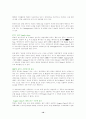 TOC 이론(제약이론)과 SCM  - 생산관리 10페이지