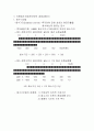 재무관리 2 3페이지