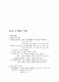 재무관리 2 13페이지