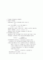 재무관리 2 16페이지