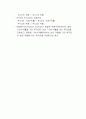 재무관리 2 18페이지