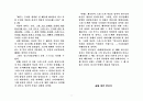 [인문과학] 그리스도의 수난 3페이지