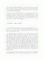 패션오브크라이스트 7페이지