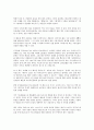 패션오브크라이스트 10페이지