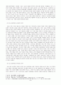 신라 삼국통일의 역사적 의의 2페이지