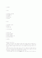관료제의 역기능 3페이지