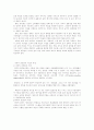 관료제의 역기능 4페이지