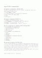 인간관계와 커뮤니케이션 4페이지