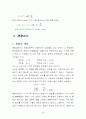 깁스자유에너지와 평형상수 7페이지