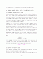 깁스자유에너지와 평형상수 9페이지