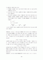 깁스자유에너지와 평형상수 10페이지