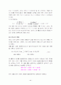 깁스자유에너지와 평형상수 11페이지