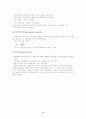 유체역학 8페이지