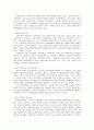 맞벌이 가족의 실태와 자녀양육 문제 3페이지