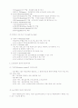 경영주체로서의 경영자(의의,역할,자질,의사결정) 3페이지