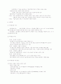 경영주체로서의 경영자(의의,역할,자질,의사결정) 4페이지