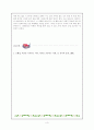 `학교를 거부하는 아이, 아이를 거부하는 사회`를 읽고 3페이지