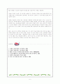 통합교육의 정의, 당위성, 형태 및 학습장애아동의 효과적인 통합교육 지도 요건 5페이지