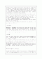 통합교육의 역사적 배경 2페이지