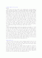 윤선도, 정철, 송순 대표 작품이해와 생애 4페이지