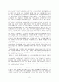 올리버 스톤 감독의 영화 [플래툰]과 [JFK] 2페이지