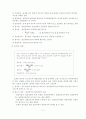 골재의 특성 3페이지