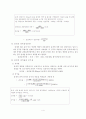 골재의 특성 4페이지