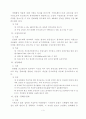 혼화제의 종류와 특성 3페이지