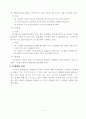 혼화제의 종류와 특성 4페이지