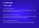 간암(hepatoma) 2페이지
