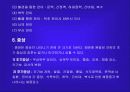 간암(hepatoma) 12페이지