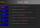 아마존 닷컴- 회사 및 경영환경분석,SWOT, 그리고 전략적 분석 31페이지