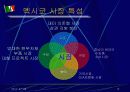 국제경제 및 지역학- 멕시코 완전 분석 12페이지