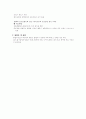 골수부전성빈혈 3페이지
