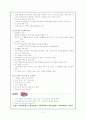 ICT활용 교육 3페이지