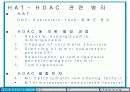 Histone modification 연구의 역사 3페이지